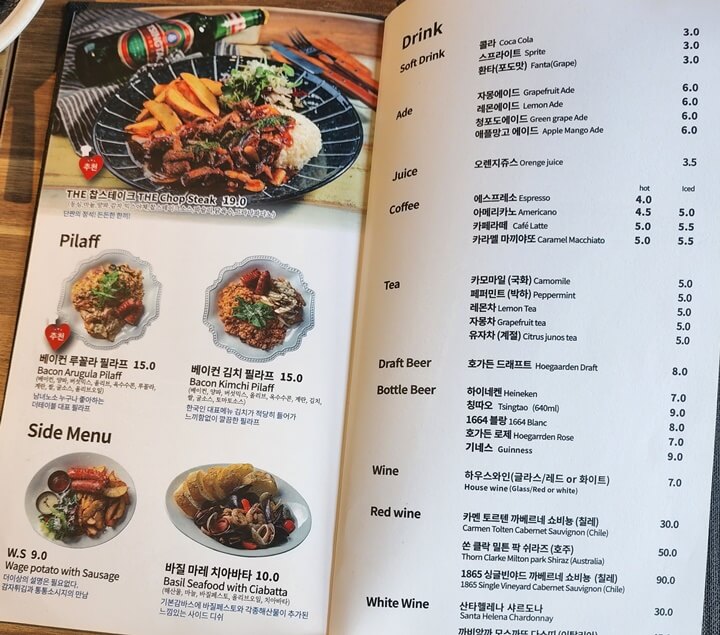 필라프와 음료가 적힌 종이