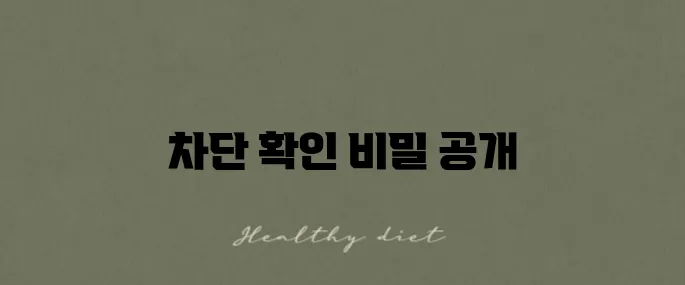 카톡 차단 확인법과 송금 및 선물 등 다양한 실험 후기 확인하기