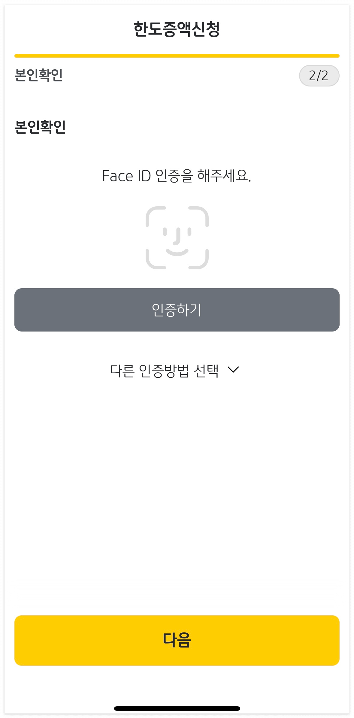 국민카드 모바일 한도 조회 및 변경 방법