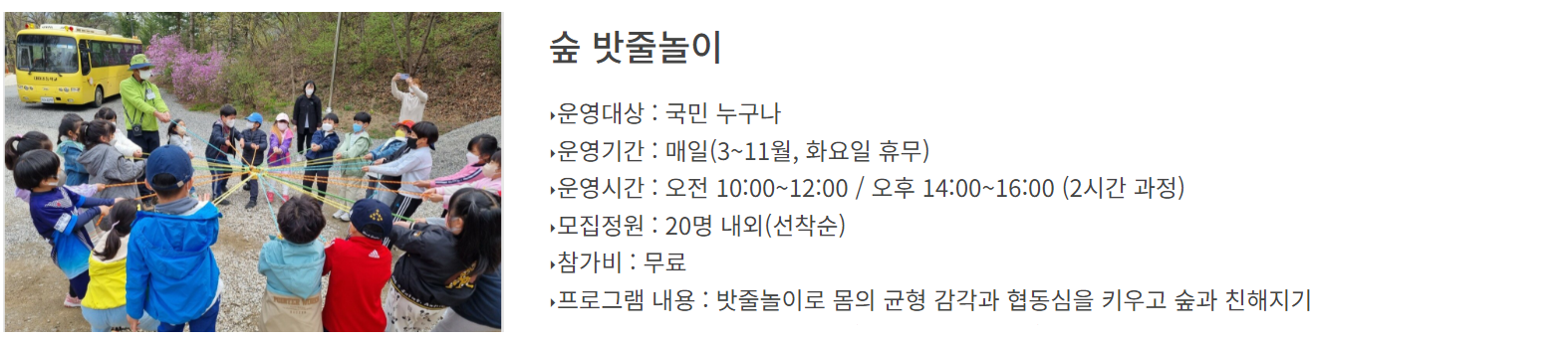 중미산 자연휴양림