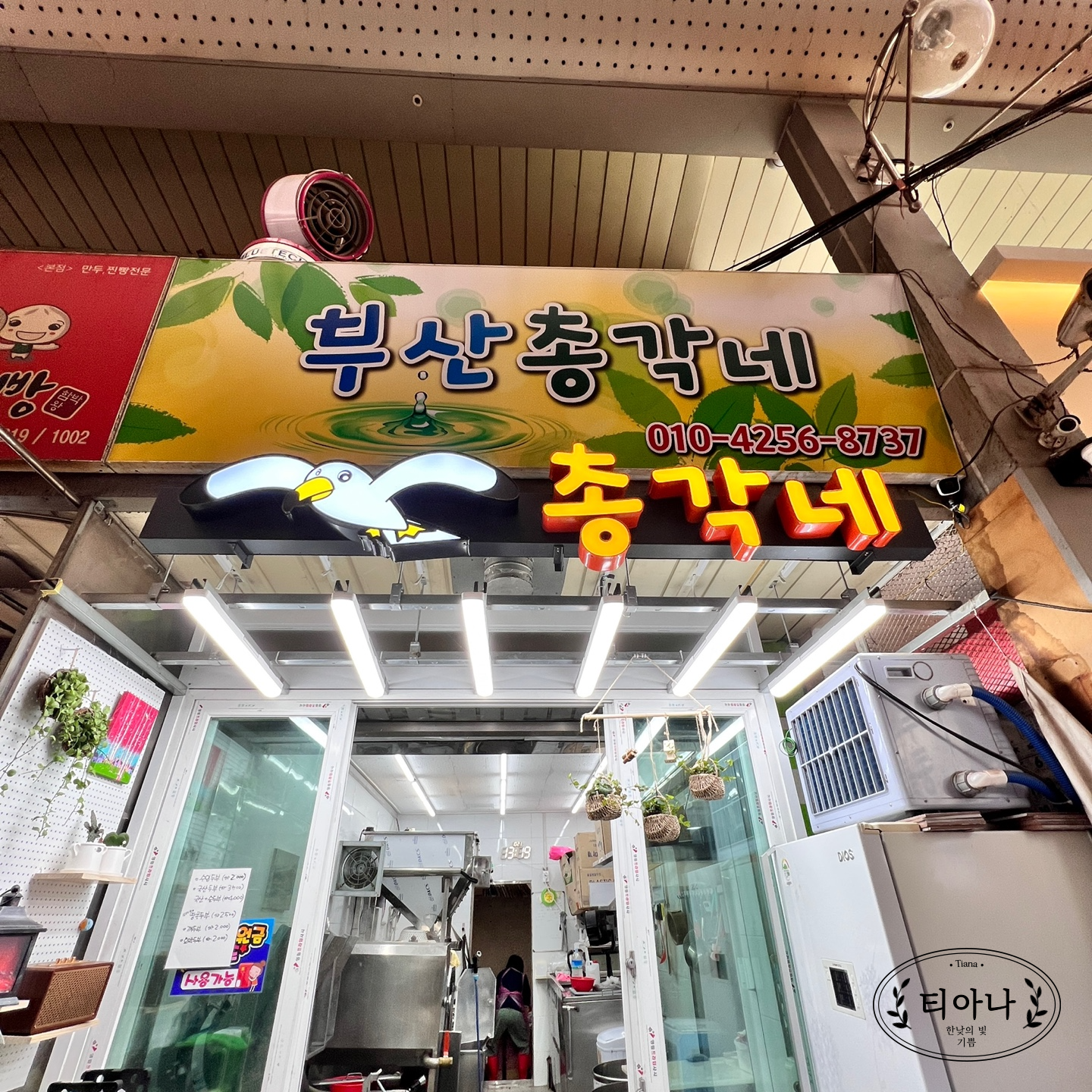 다시 예전의 활기를 되찾은 부산 &amp;#39;부전시장&amp;#39;