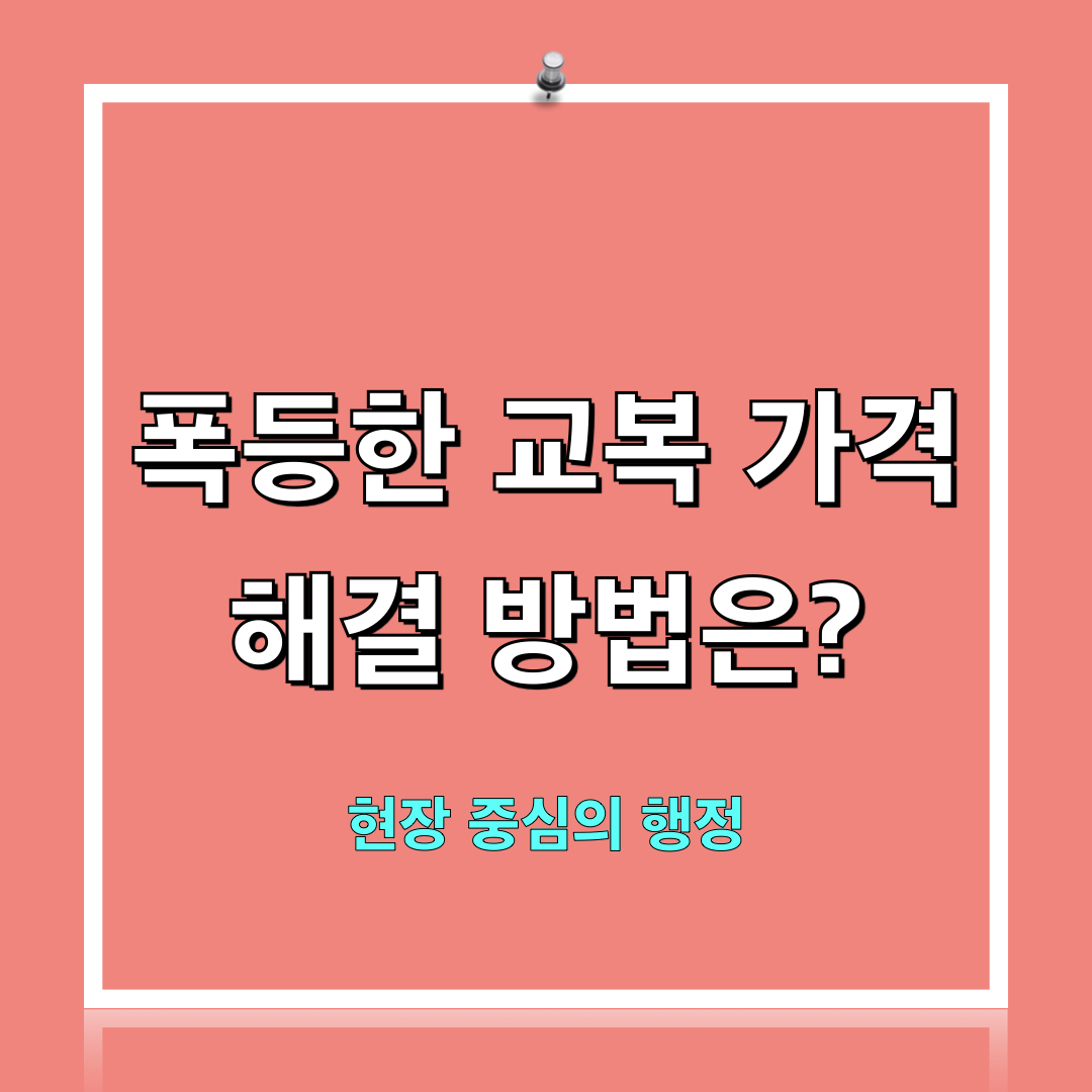 현장중심의행정