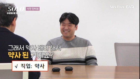 나는 솔로 25기 남성 출연진 총정리(직업, 나이, 성격)