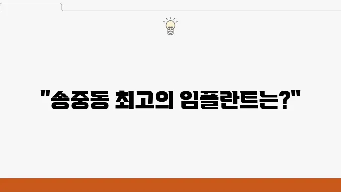 강북구치과병원 사진