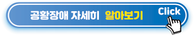 공황장애-자세히--알아보기