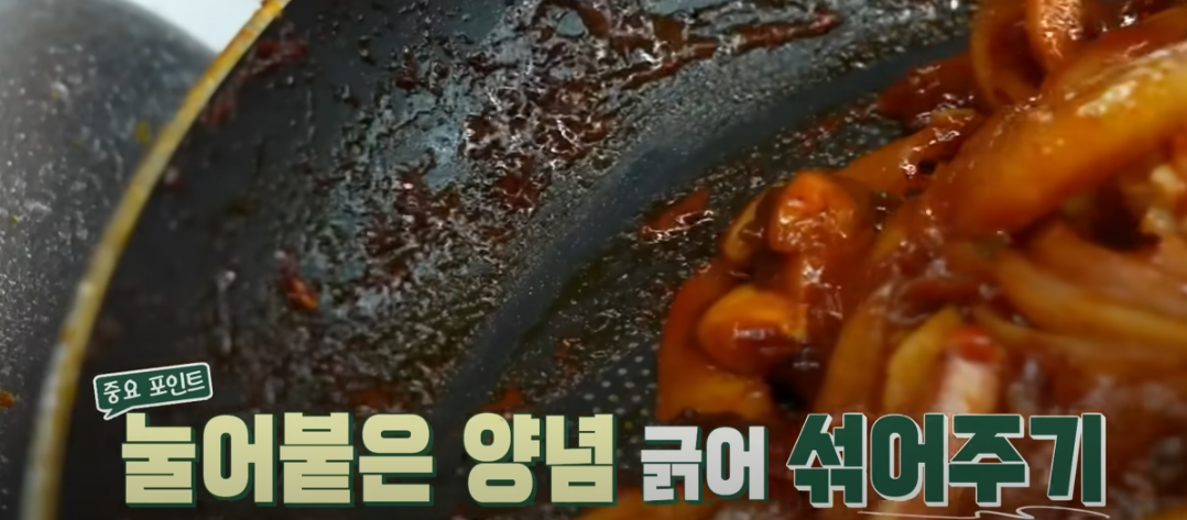 편스토랑 류수영 오징어볶음 조리 시작24