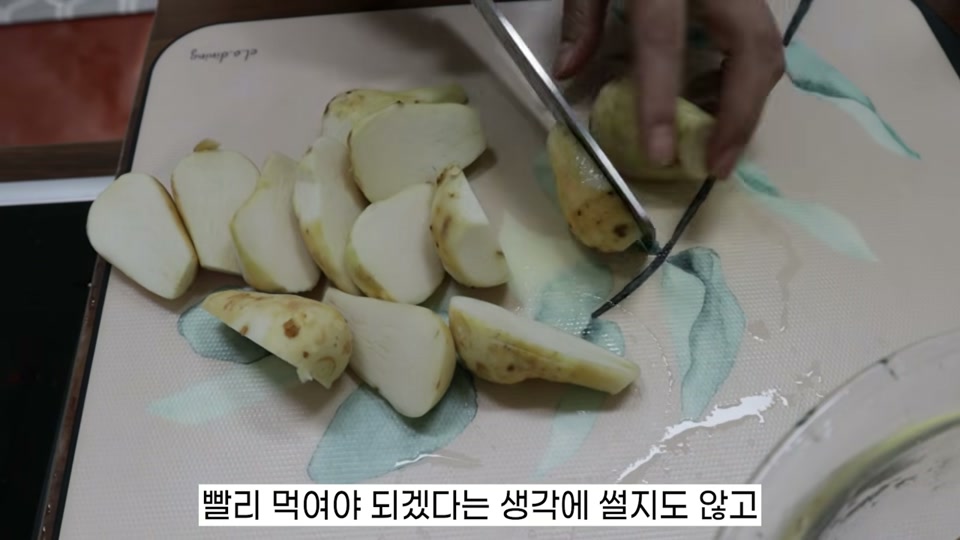 데친 토란을 먹기 좋게 써는 장면
