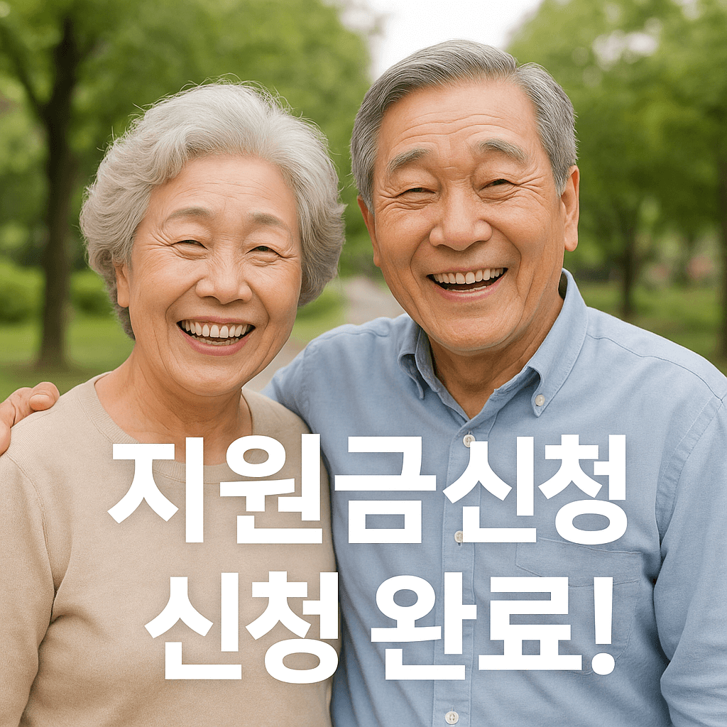 전동휠체어 지원금 신청 방법