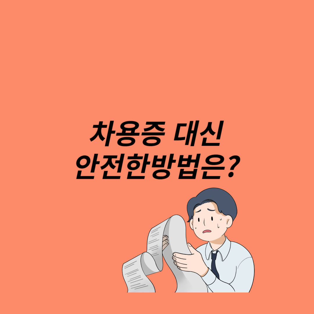 금전소비대차 공정증서