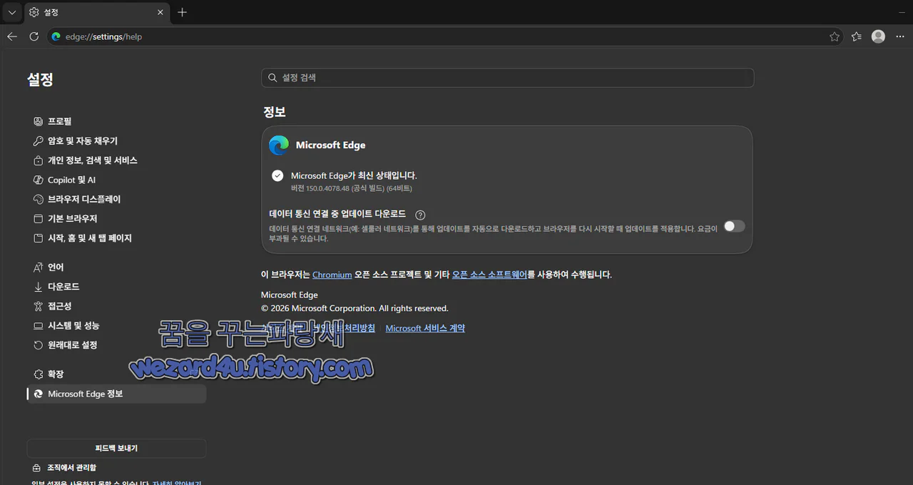 Microsoft Edge 버전 150.0.4078.48