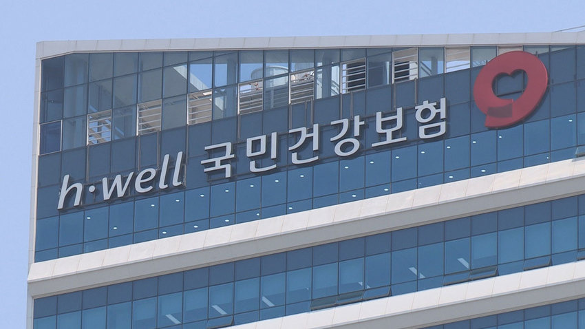 국민건강보험공단 의료비 환급 받기