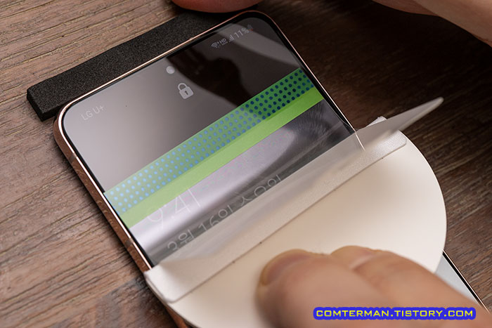 갤럭시 S21 액정 보호필름 밀대 사용