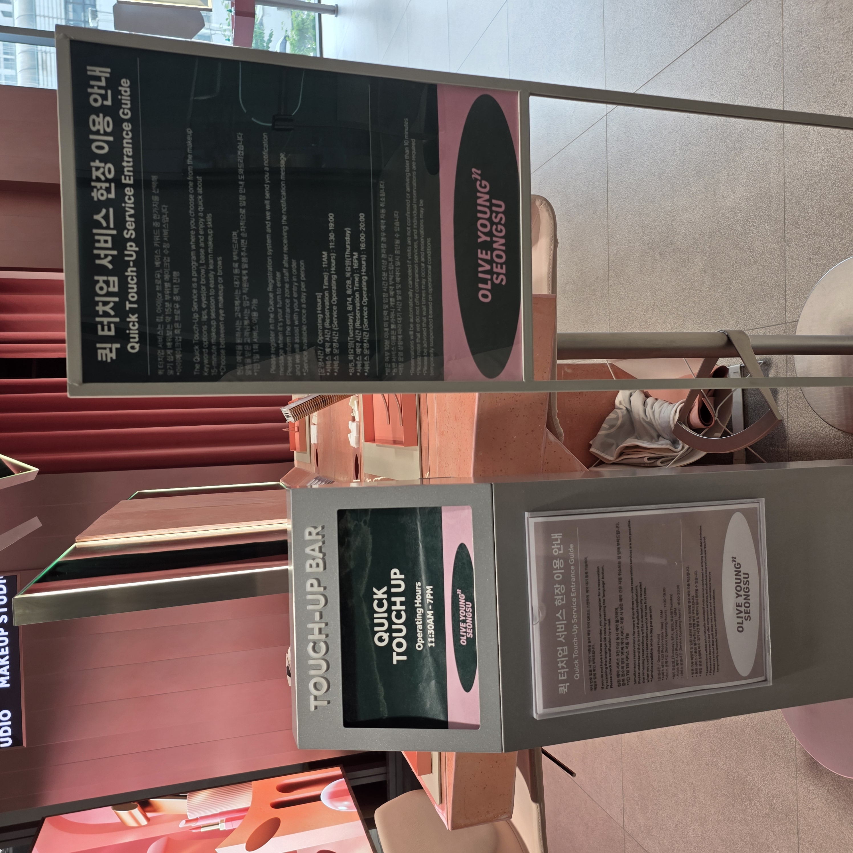 올리브영 N성수 서비스