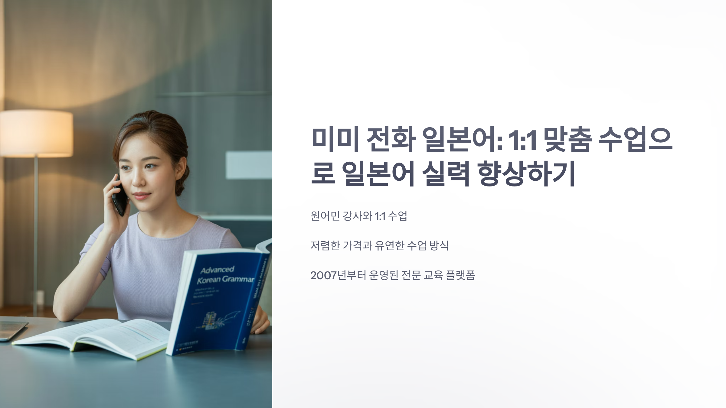 참조-미미-전화-일본어-1