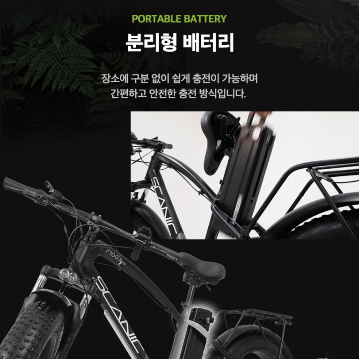 수원 전기자전거 판매점: AU테크 스카닉 F100 팻바이크 추천-모빌리티솔루션 수원 전동자전거 매장