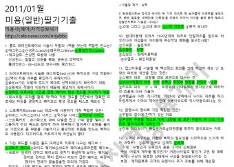 미용사일반 시험일정 실기준비물 합격기준 중장년 미용 기술 배우기_21