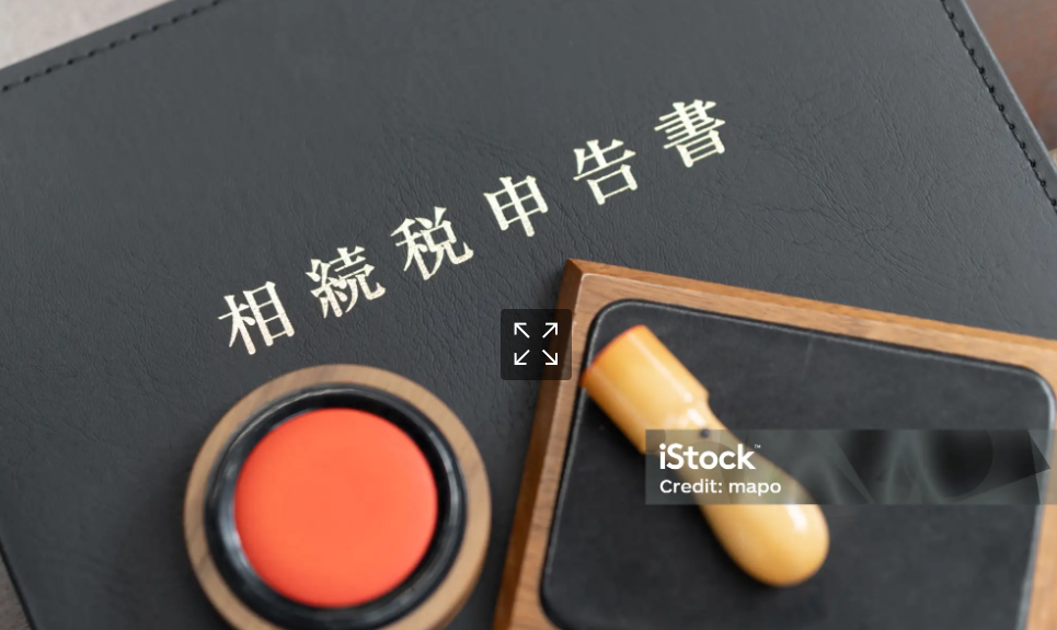 상속세 공제 신고