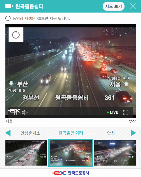 서해안 고속도로 실시간 교통상황3