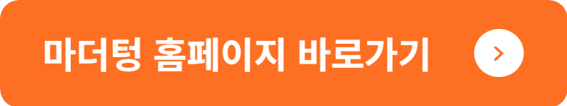 마더텅 홈페이지 바로가기