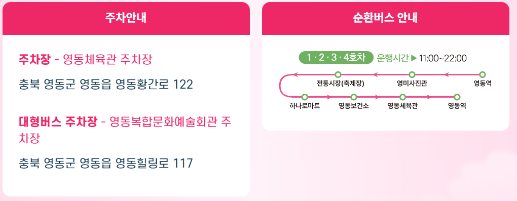 주차안내장