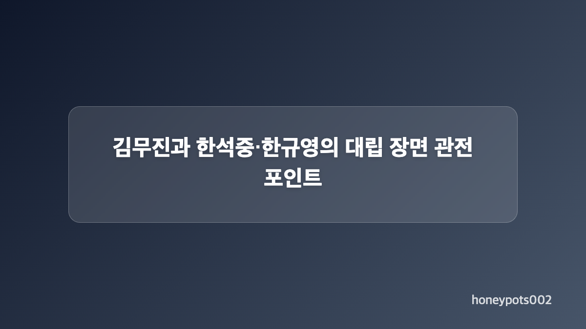 사랑이 온다 인물별 비밀과 예고에서 확인된 내용