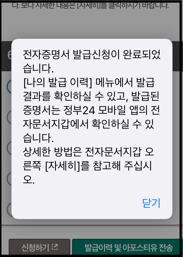 정부24
