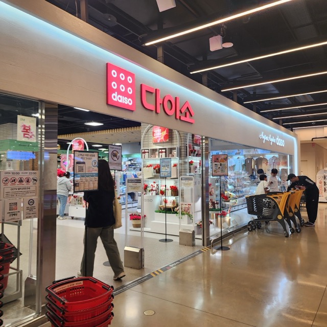 다이소 이마트 의왕점 방문후기