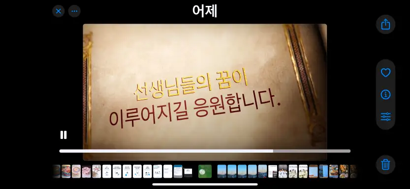 아이무비 페어리 테일 트레일러 화면 9