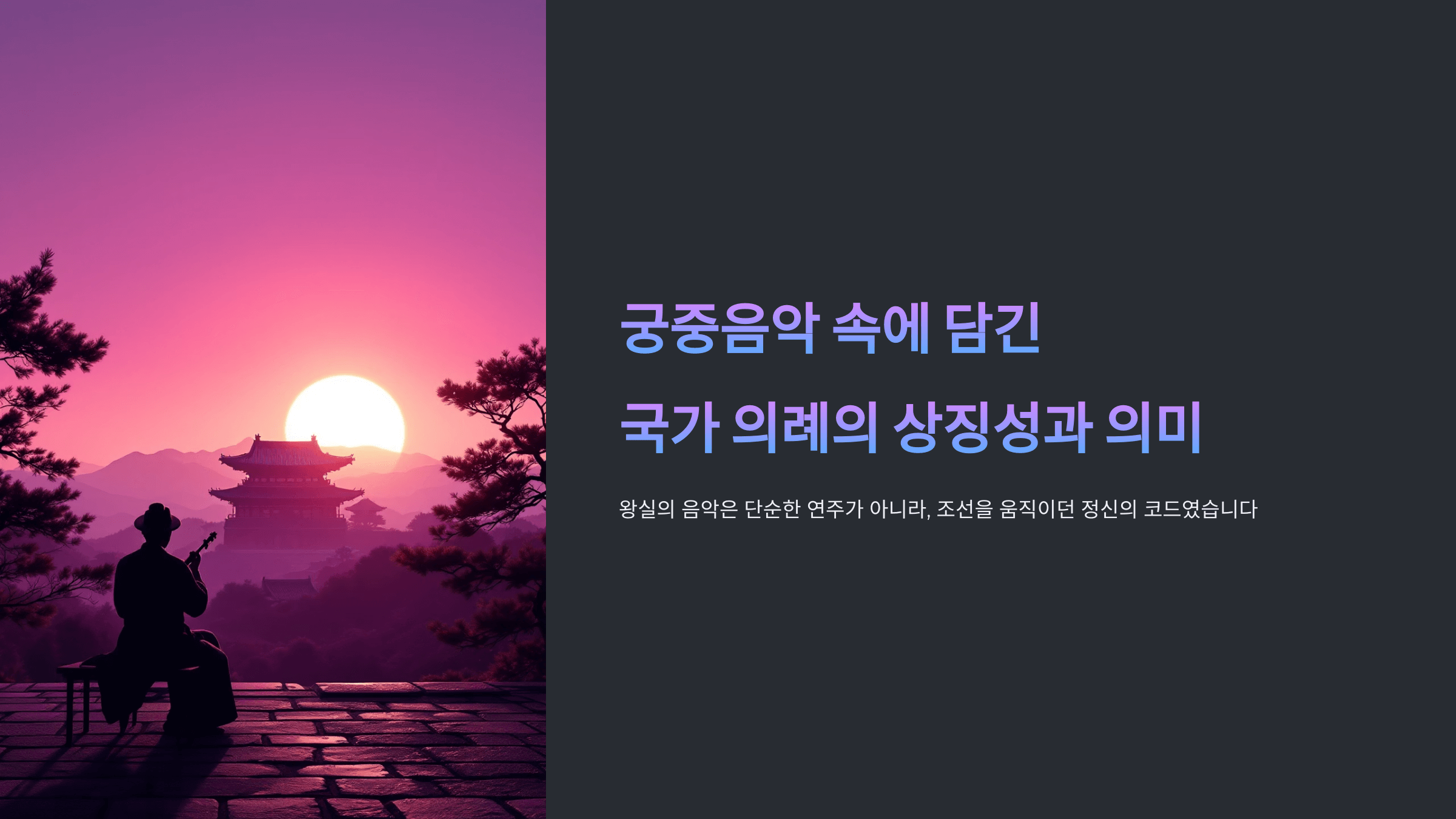 국가의례 사진입니다.