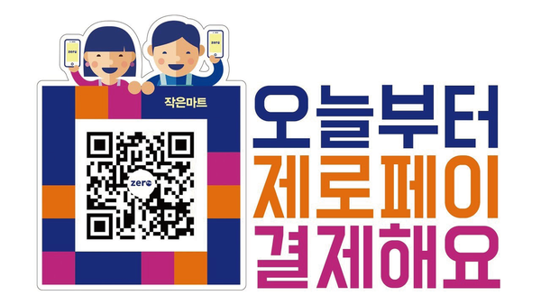 제로페이7