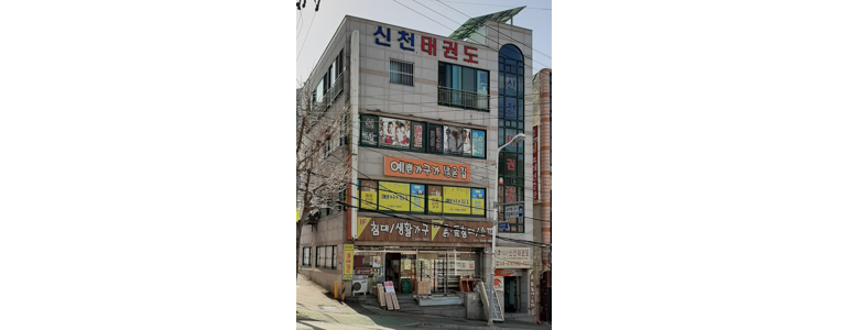 부산 북구 흙침대