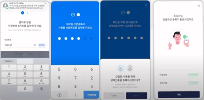 모바일 신분증 운전면허증 신청방법 발급가이드