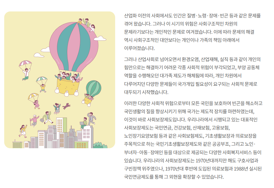 국민연금