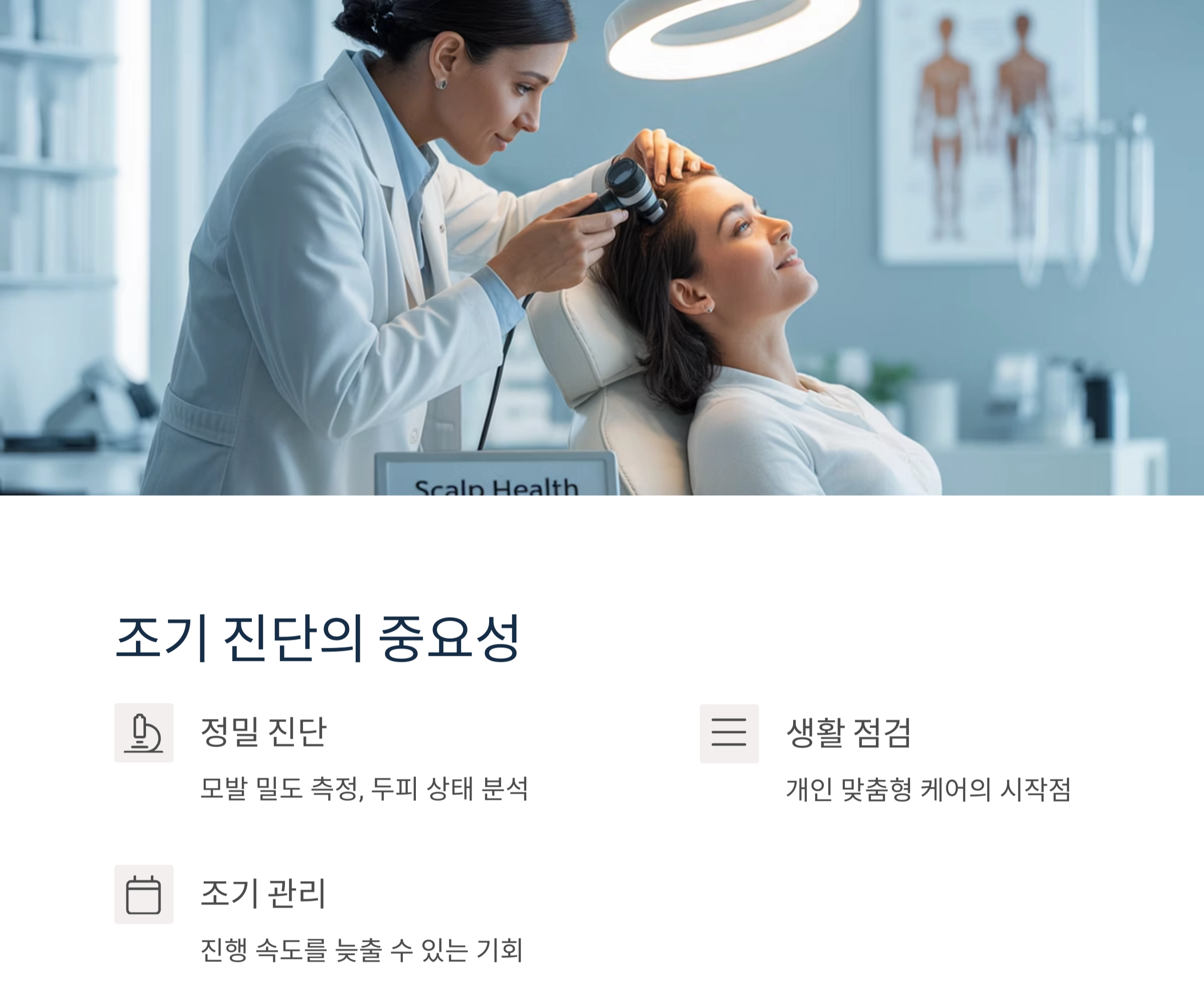 중년 탈모, 나만의 문제가 아니다? 남녀 모두 알아야 할 핵심 진실
