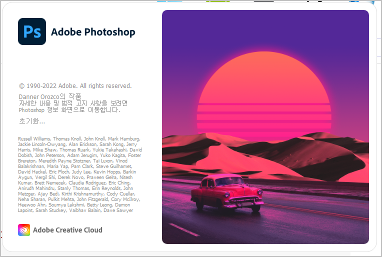 포토샵 실행하기