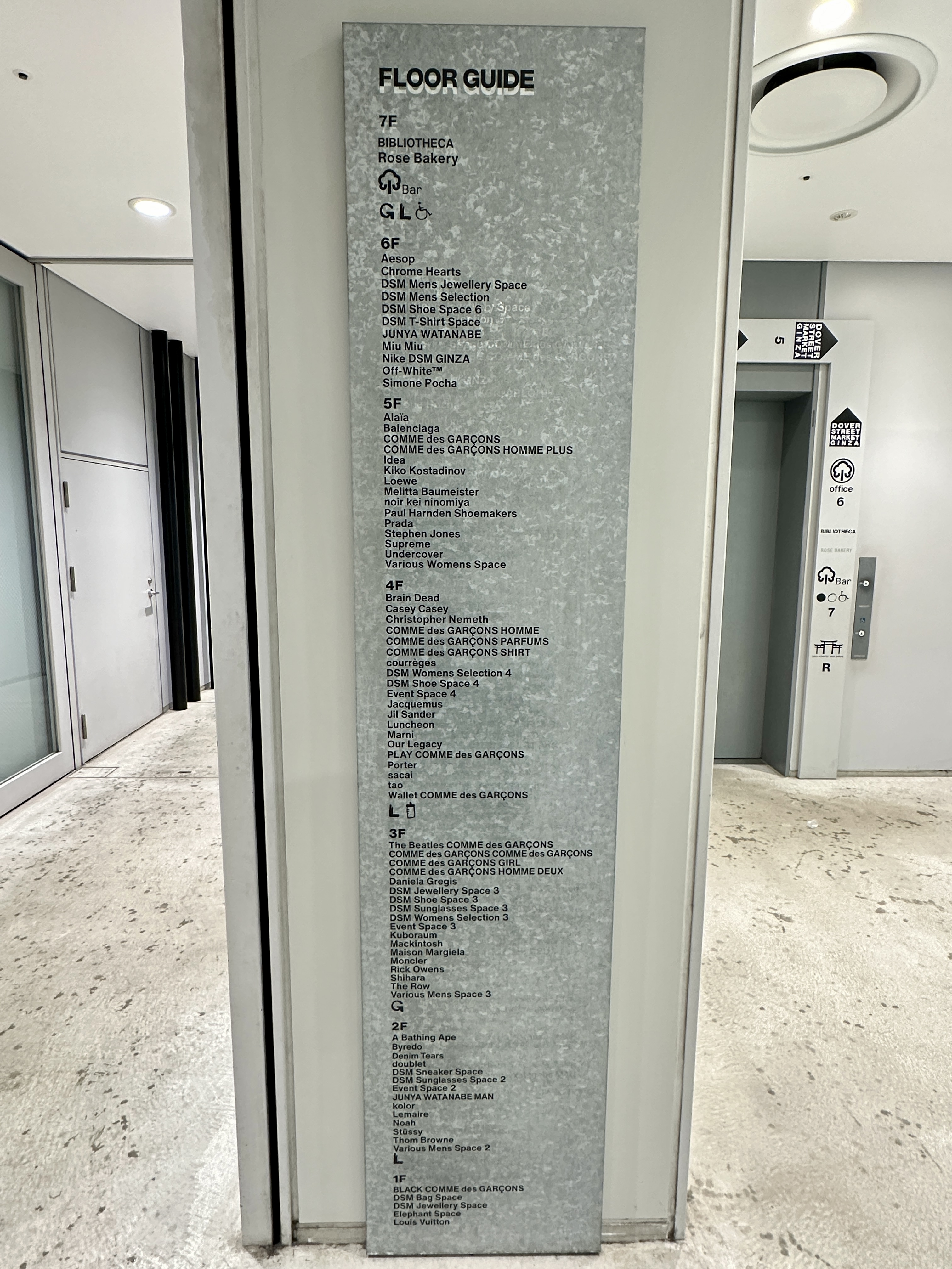 도버스트리트마켓 긴자 층별안내도