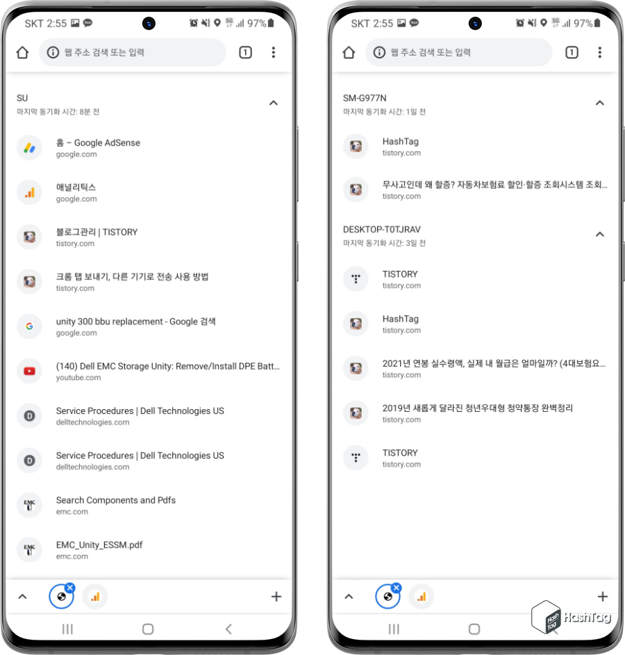 Android Open Tab