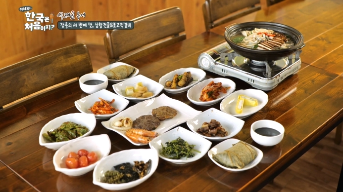 어서와-한국은-처음이지-장흥-삼합전골