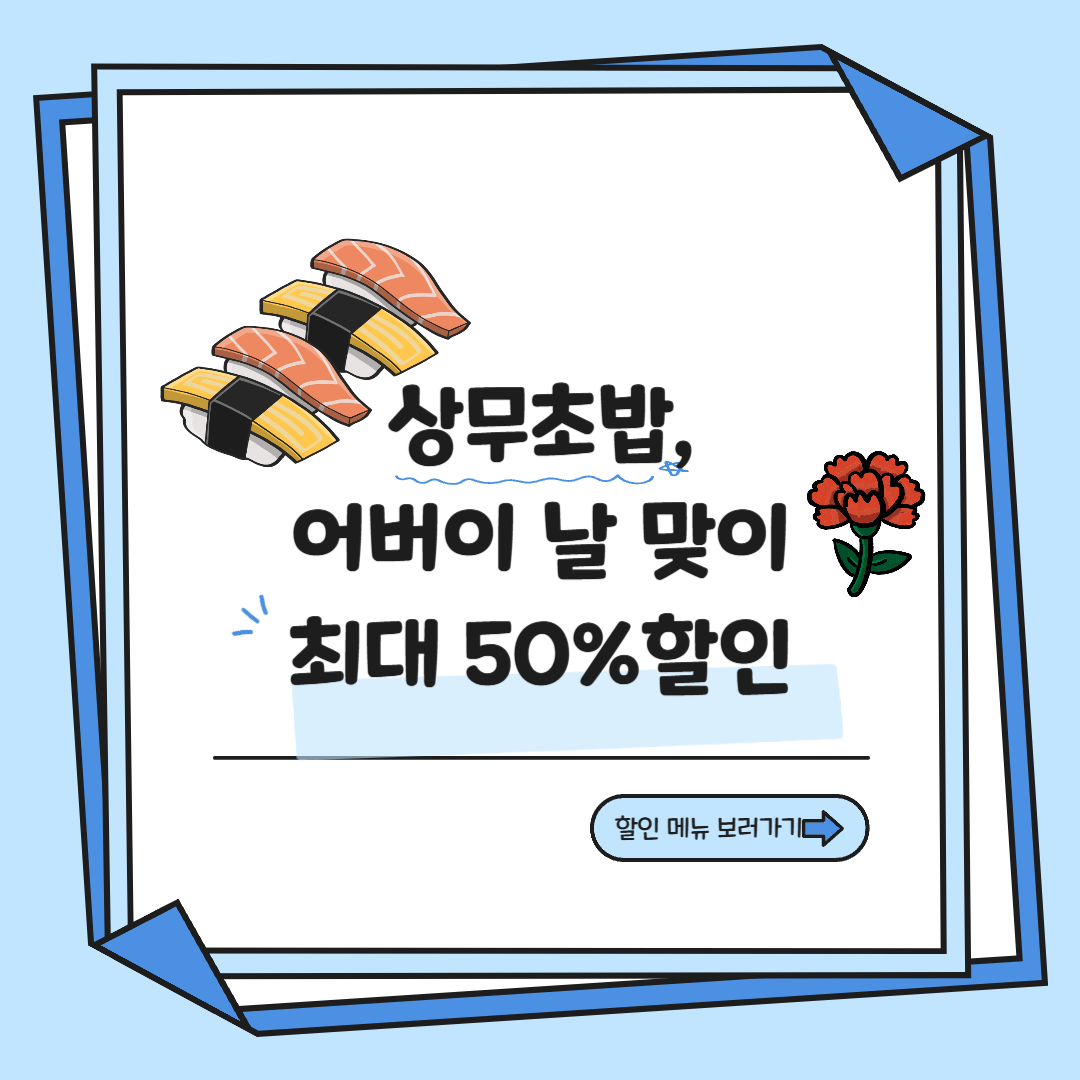 어버이날 맞이 행사 관련 이미지