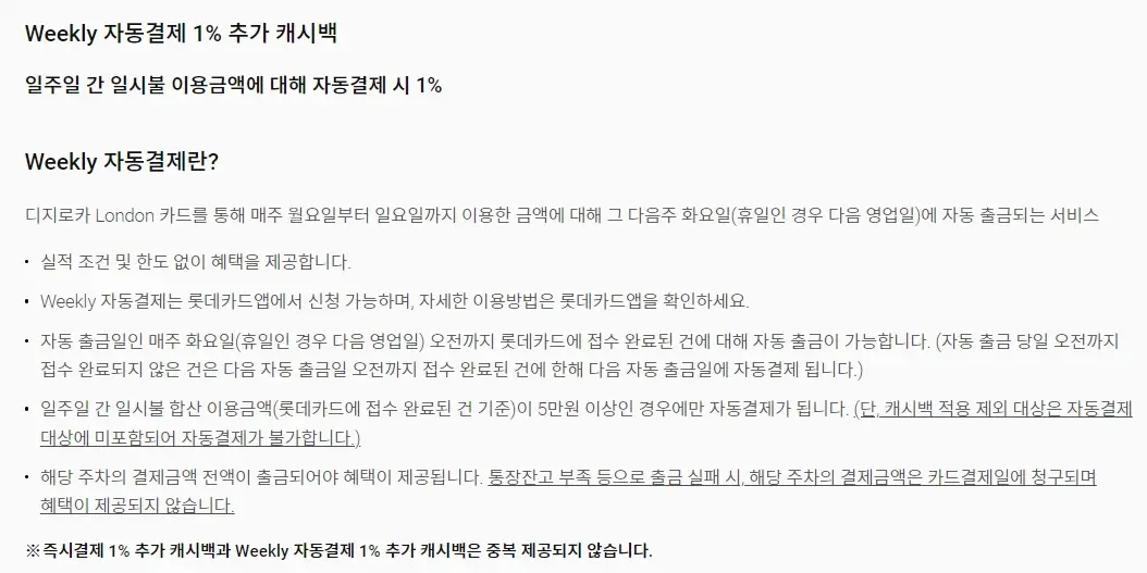 디지로카 런던