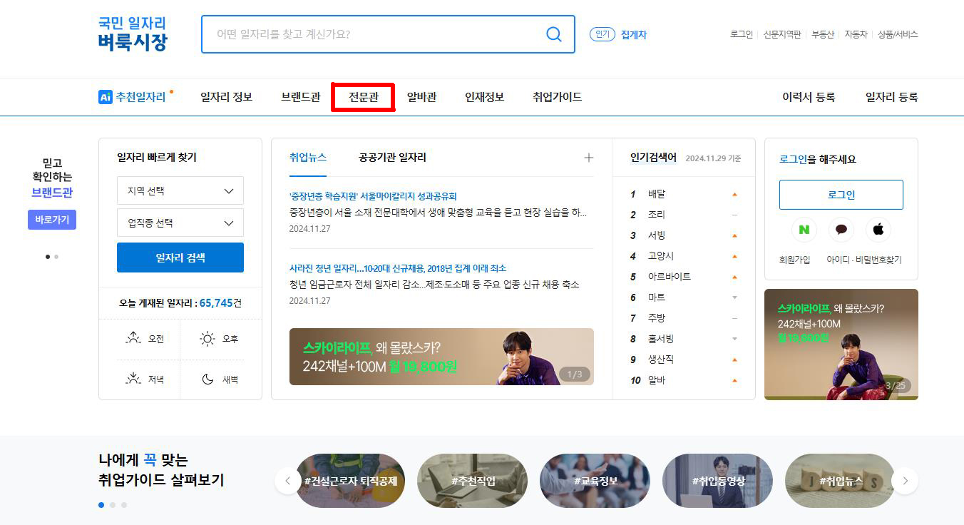 벼룩시장