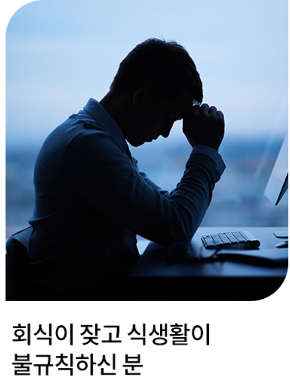 솔티스 혈당 프로텍션 프로
