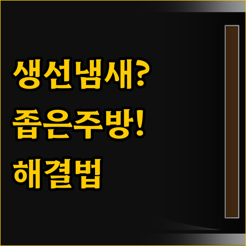 ์์ ๋์๋ถํฐ ์ข์ ์ฃผ๋ฐฉ๊น์ง ๋ ์ ์..