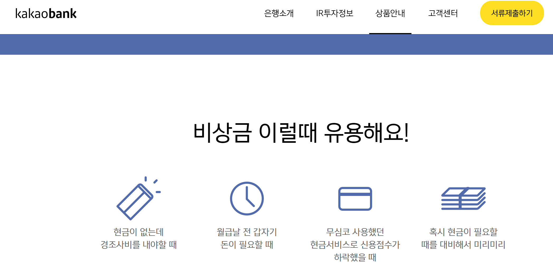 카카오주부대출