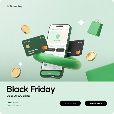 네이버페이 블랙프라이데이 이미지