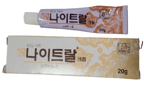 발톱무좀-연고