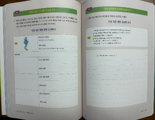 중학교 가기 전 수행평가 글쓰기 영어 수행평가 부분