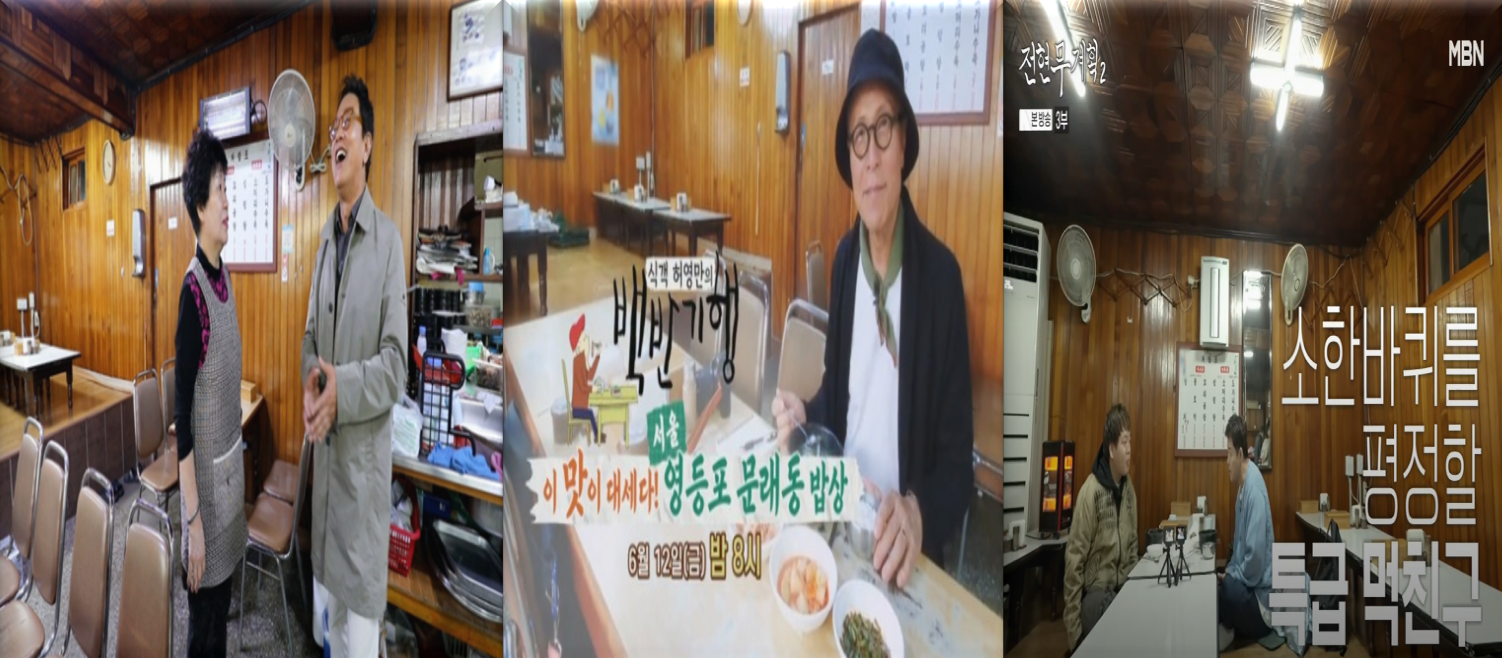 김영철의-동네-한바퀴,-허영만의-백반기행,-그리고-전현무게획2-등-소꼬리-요리-전문-영등포의-덕원이-방송에-소개되고-있는-장면