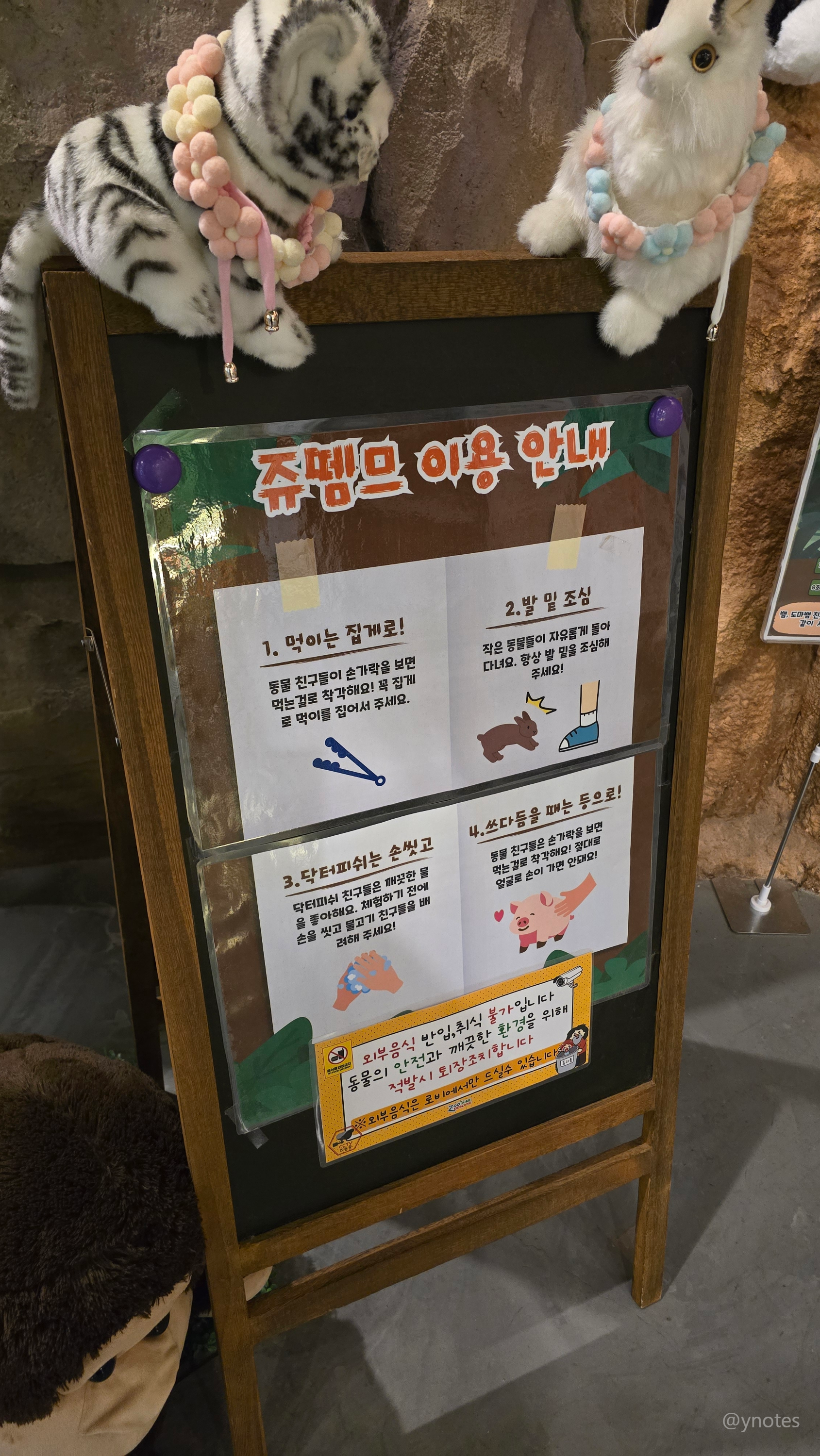 쥬뗌므 키즈랜드