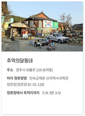 추억의 달동네